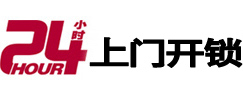 红河开锁公司